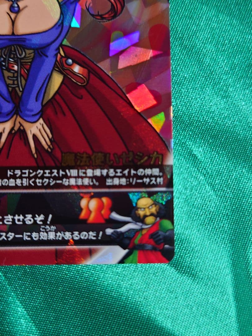 ドラゴンクエスト　モンスターバトルロード ゼシカ ぱふぱふ 刻印大 おまけ付き