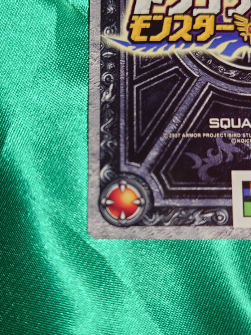 ドラゴンクエスト　モンスターバトルロード ゼシカ ぱふぱふ 刻印大 おまけ付き