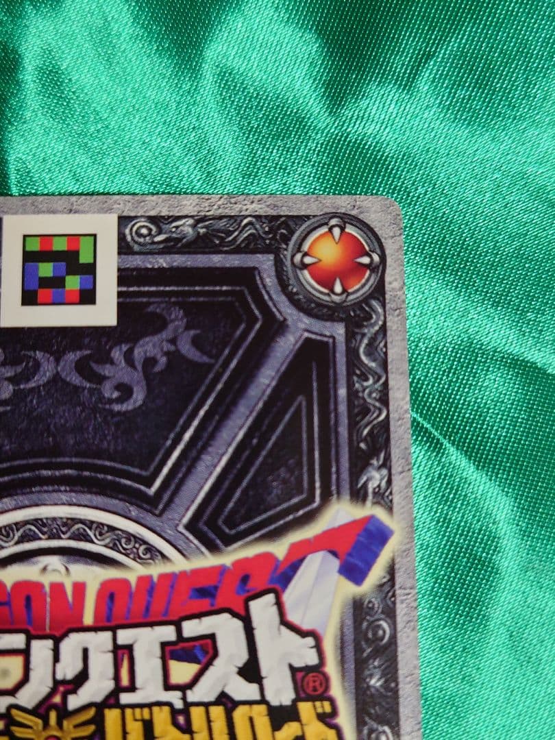 ドラゴンクエスト　モンスターバトルロード ゼシカ ぱふぱふ 刻印大 おまけ付き