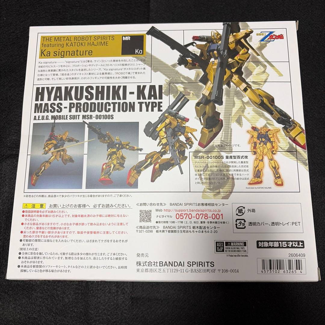 L ROBOT魂（Kasignature）量産型百式改　新品