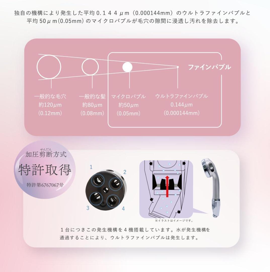 hibino rich moist shower シャワーヘッド