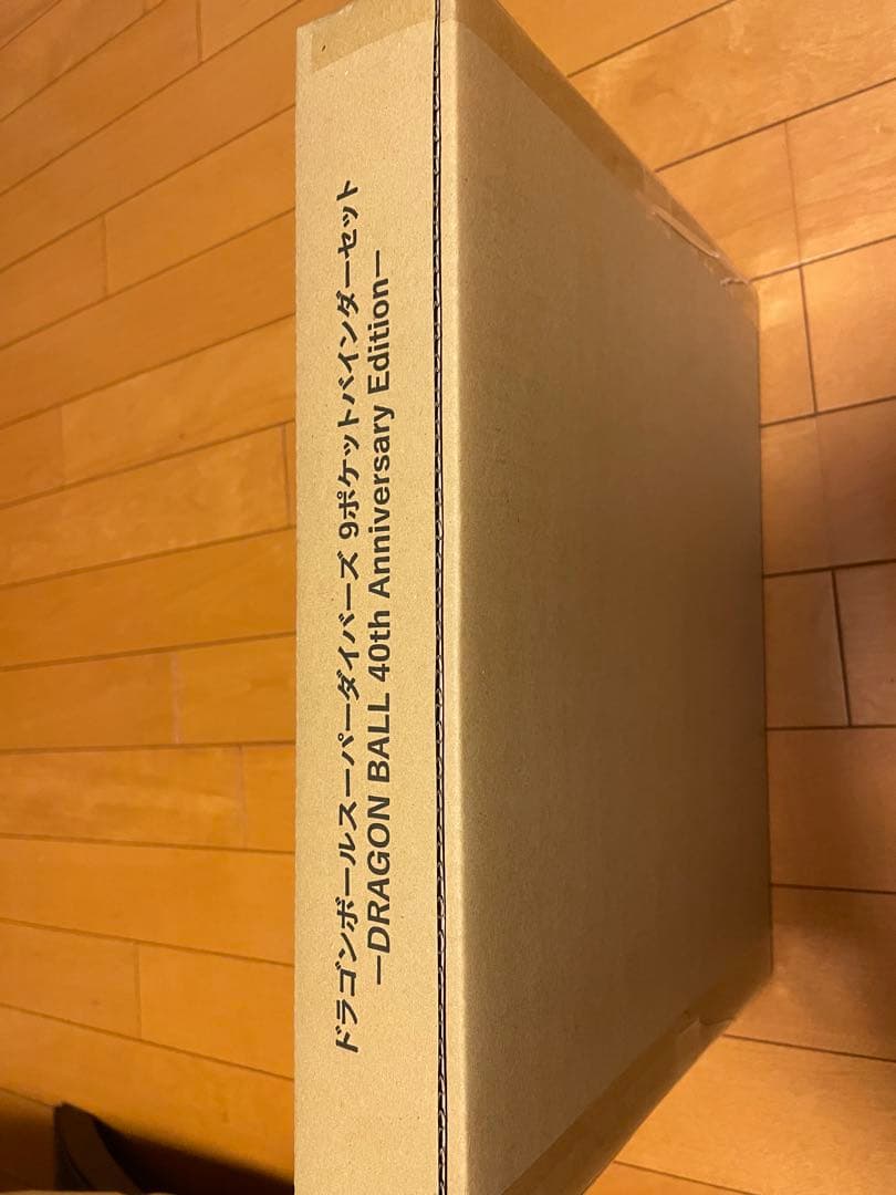 新品未開封 ドラゴンボール スーパーダイバーズ 9ポケットバインダーセット