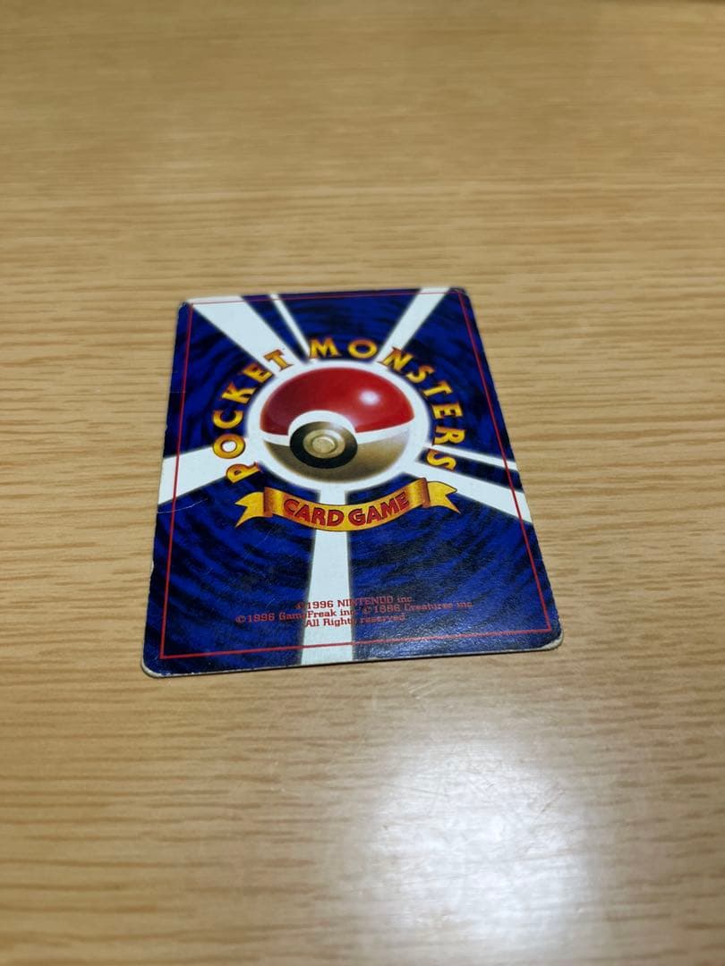 ポケモンカード ピカチュウ　旧裏　光沢あり　コロコロコミック付録