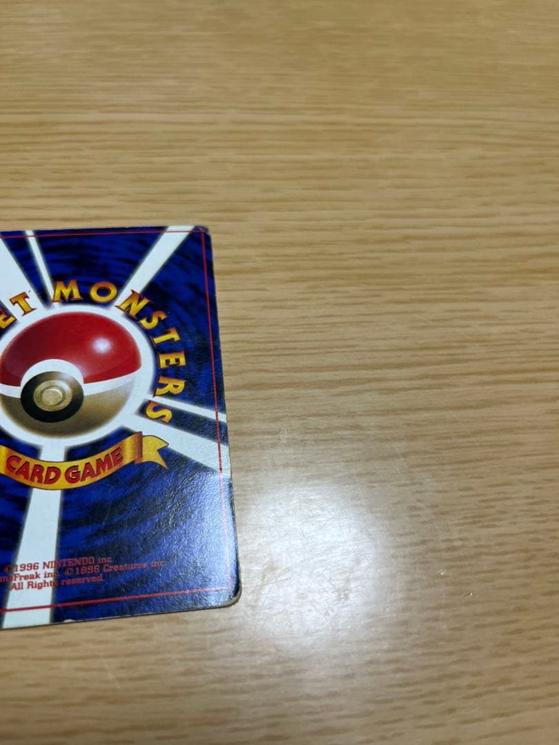 ポケモンカード ピカチュウ　旧裏　光沢あり　コロコロコミック付録