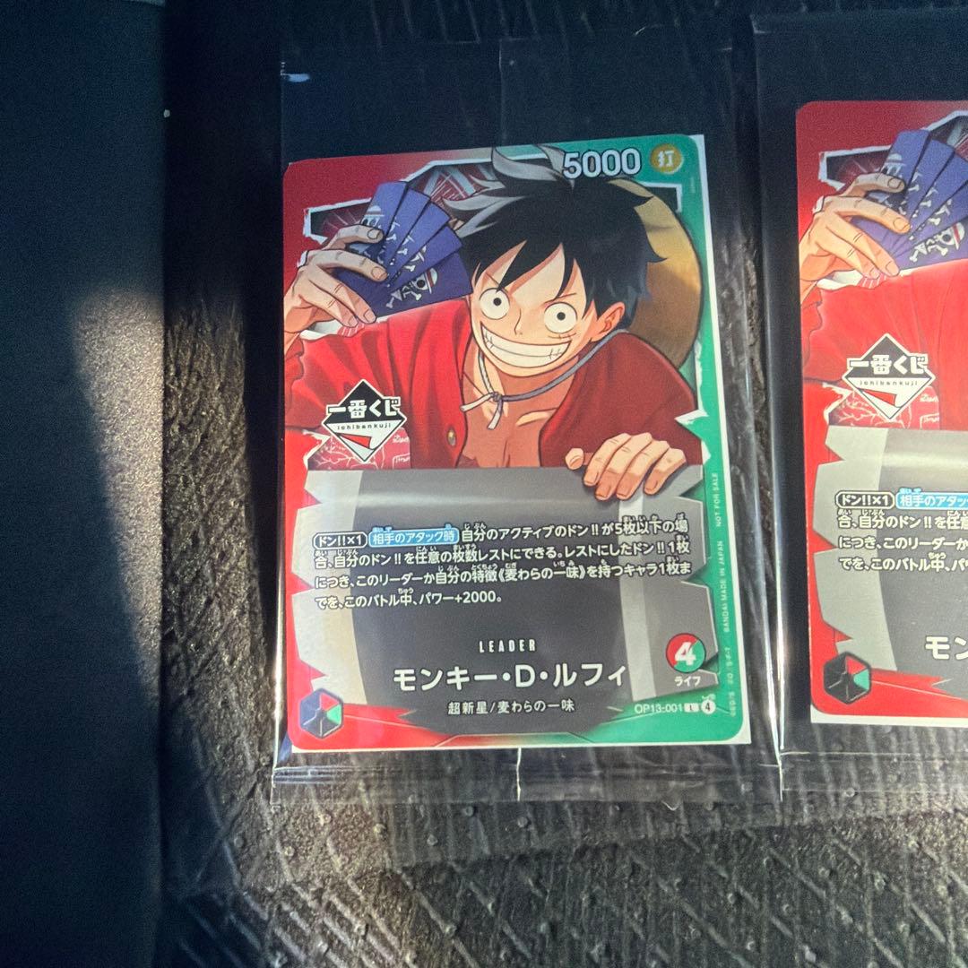 1番くじ ワンピースカードゲーム モンキー・D・ルフィプロモ 4枚