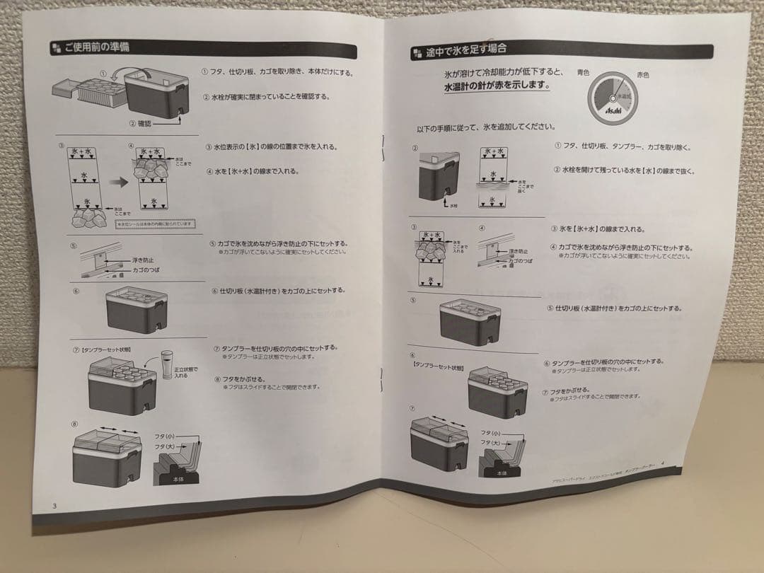 アサヒスーパードライ エクストラコールド専用タンブラークーラー