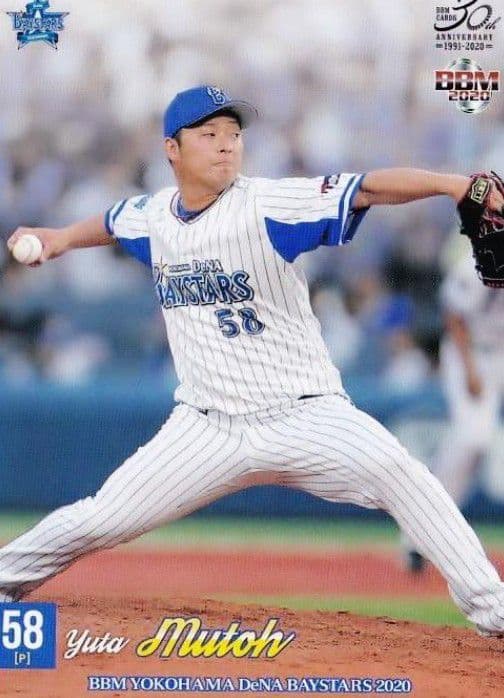 【実使用】横浜　ベイスターズ　武藤　トレーニングジャケット　デサント　O