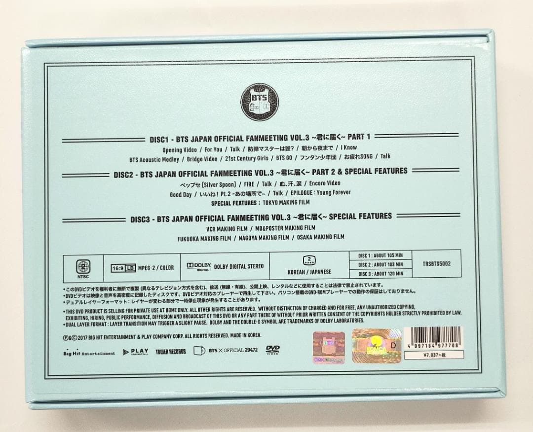 防弾少年団 BTS ペンミ VOL.3 君に届く DVD（G144）