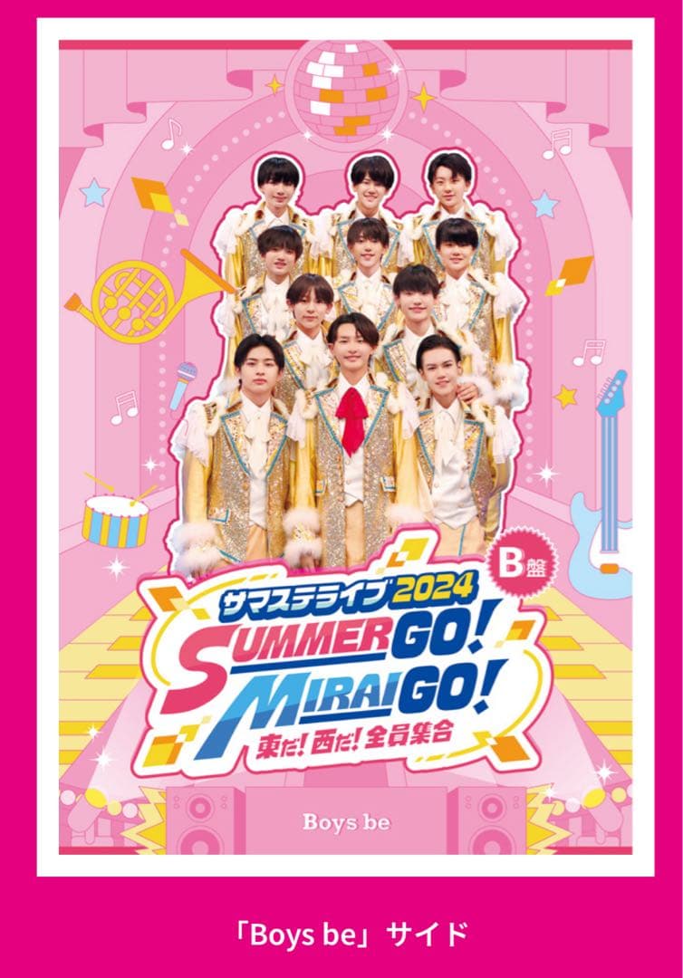 サマステライブ2024 SUMMER GO! MIRAI GO! B盤DVD