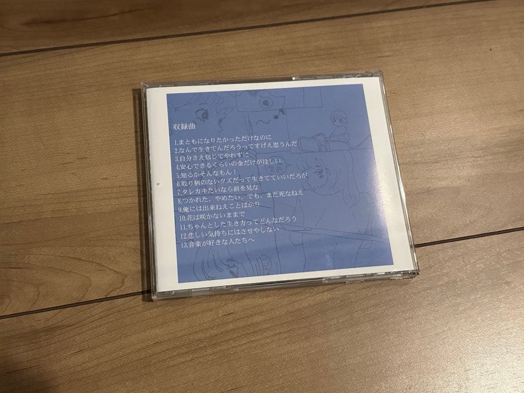 ヘルニア BLOOM CD ボカロ