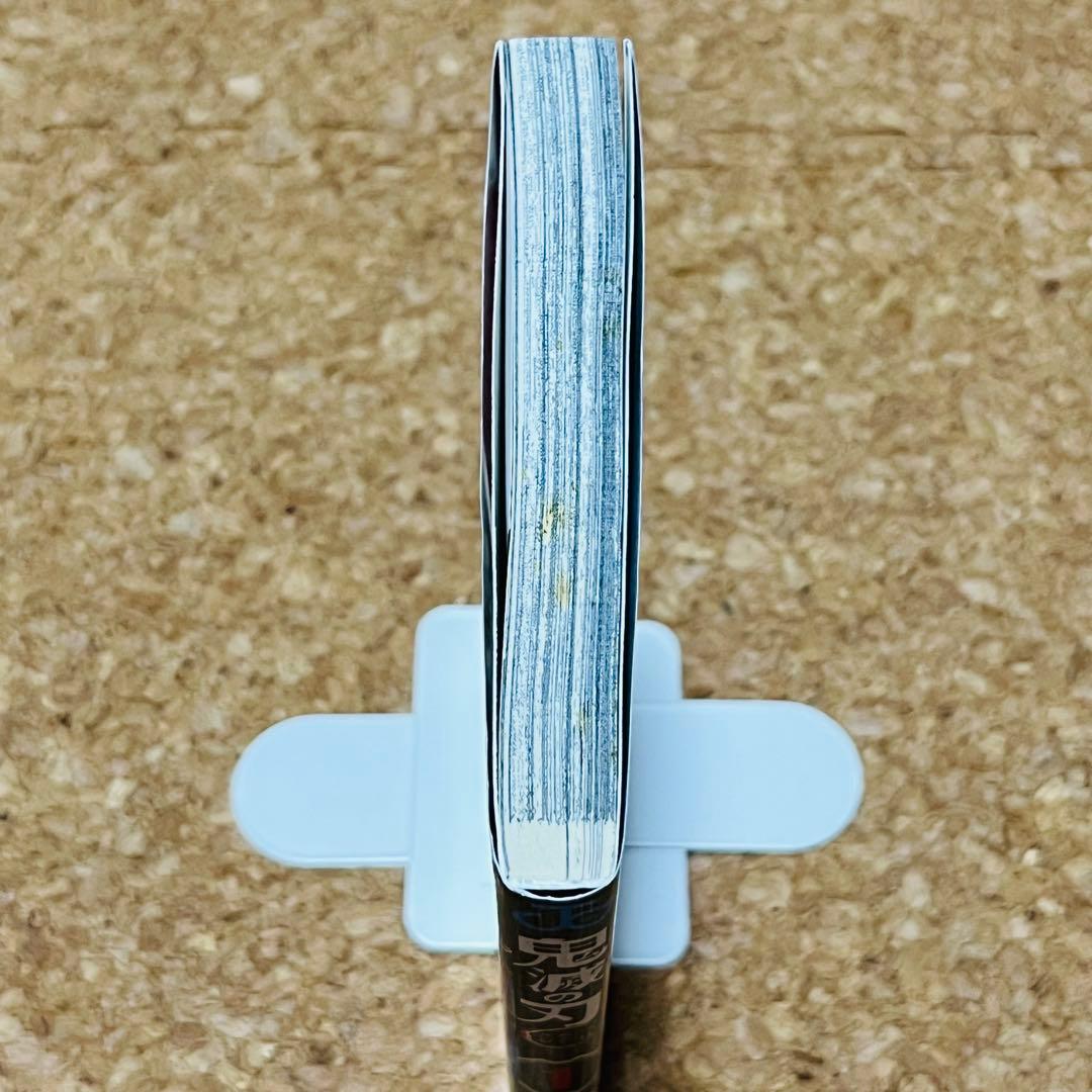 鬼滅の刃 1巻 初版