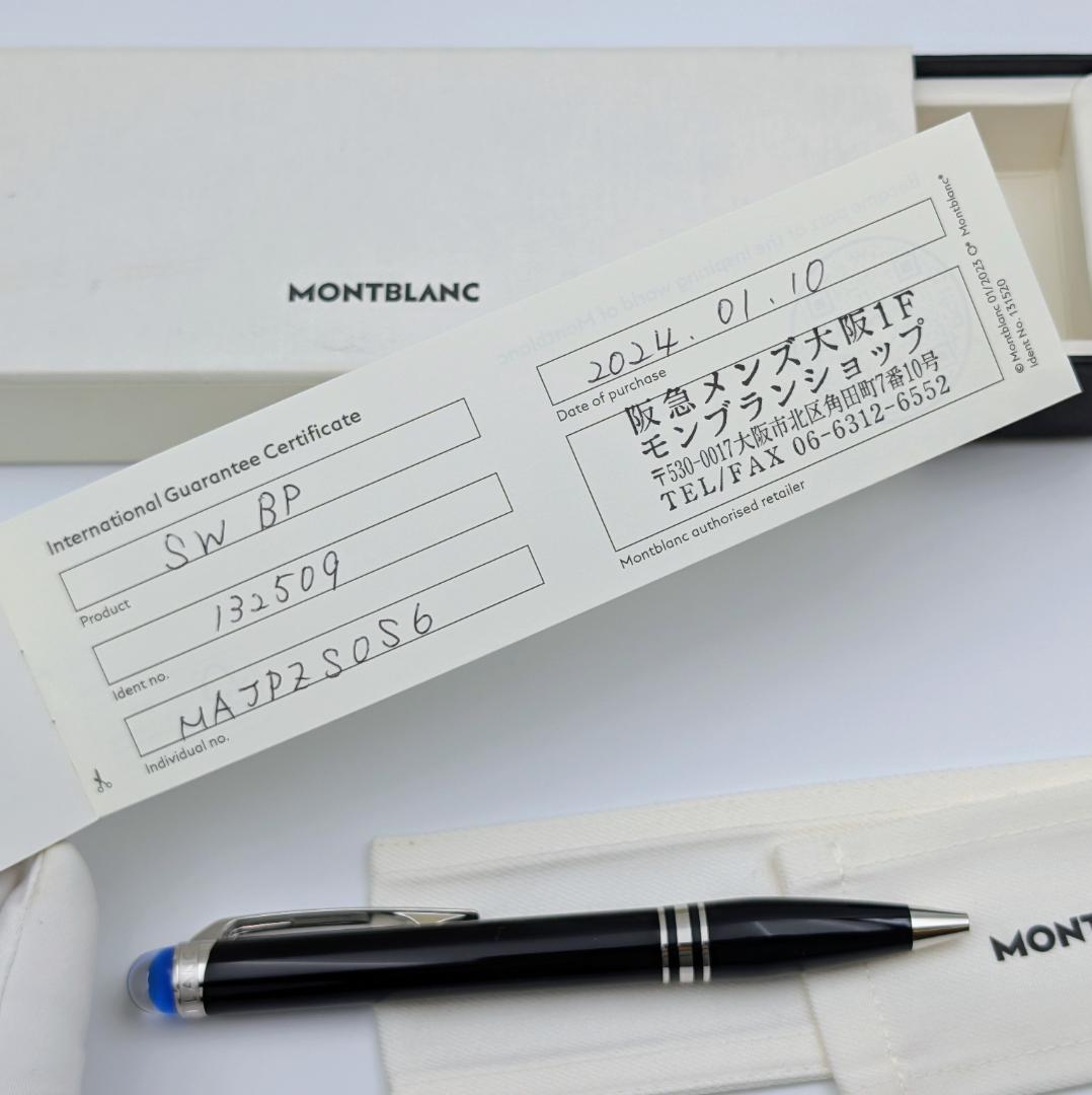 美品 モンブラン スターウォーカー ボールペン ブルードーム 付属品完備
