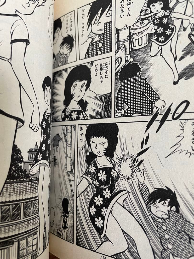 ジョージ秋山　「ギャラ」　全巻セット　初版