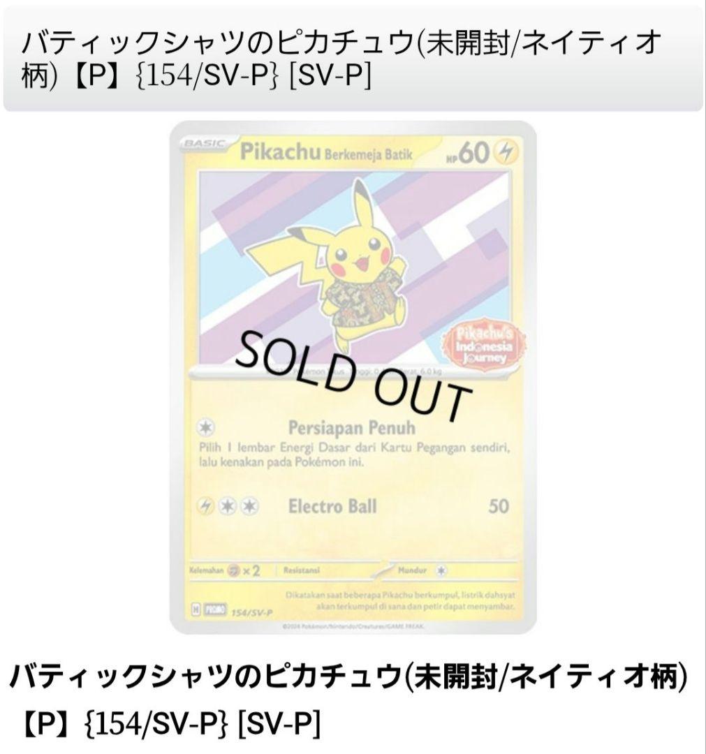 n*o様 ✴️ピカチュウセット✴️〔PSA10鑑定済〕スカバイピカチュウ&未開封