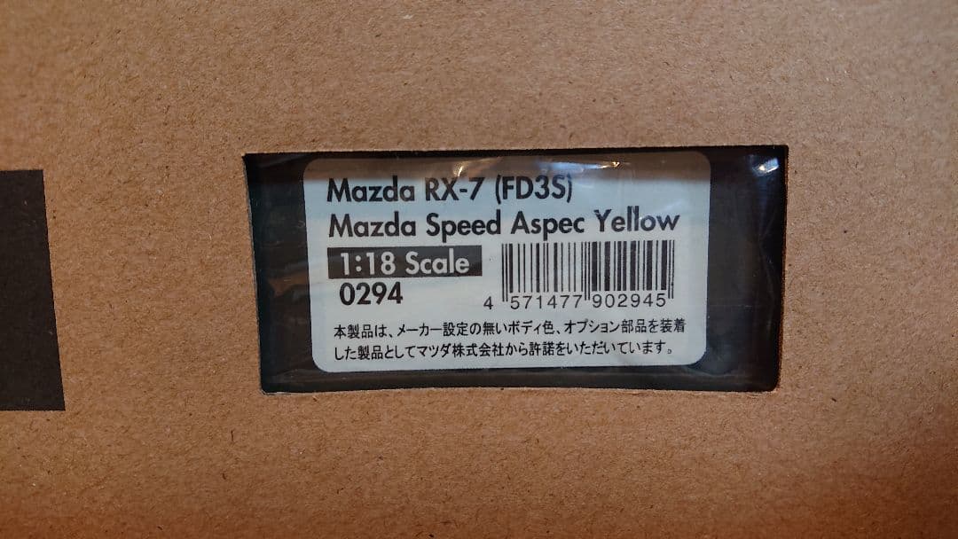 イグニッションモデル 1/18 Mazda RX-7 Mazda Speed