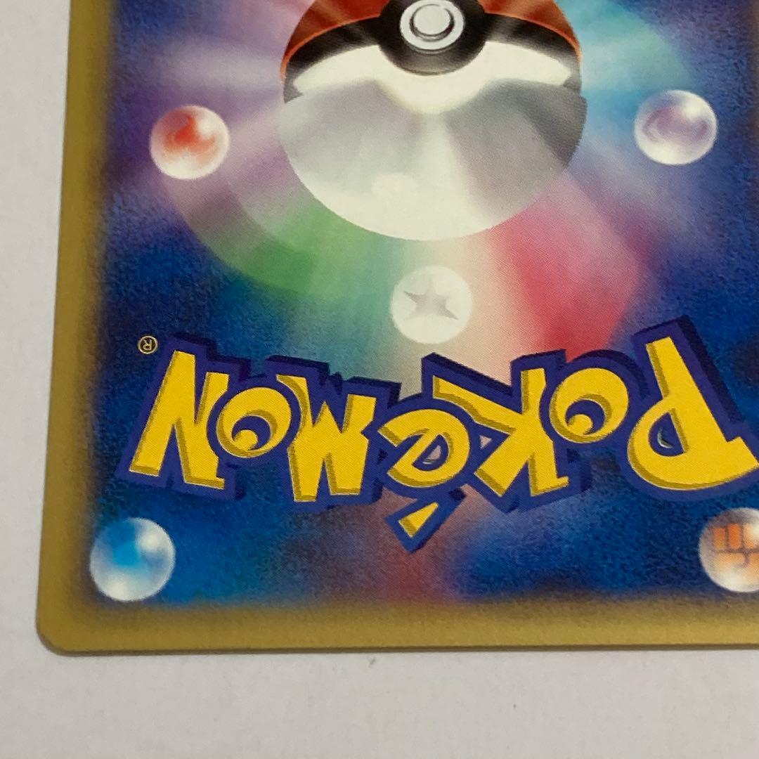 ワタルのプテラ ● ポケモンカード★VS 099/141