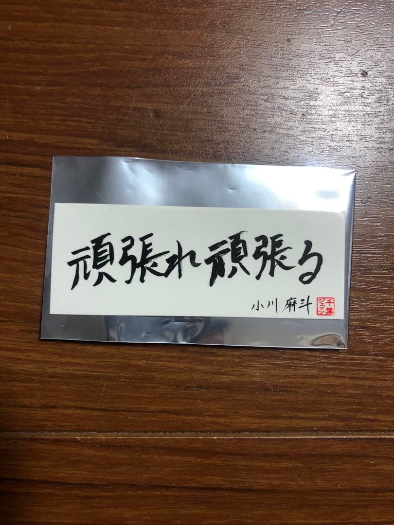 スポーツ選手 2025 CHIBAJETS HAPPY BAG