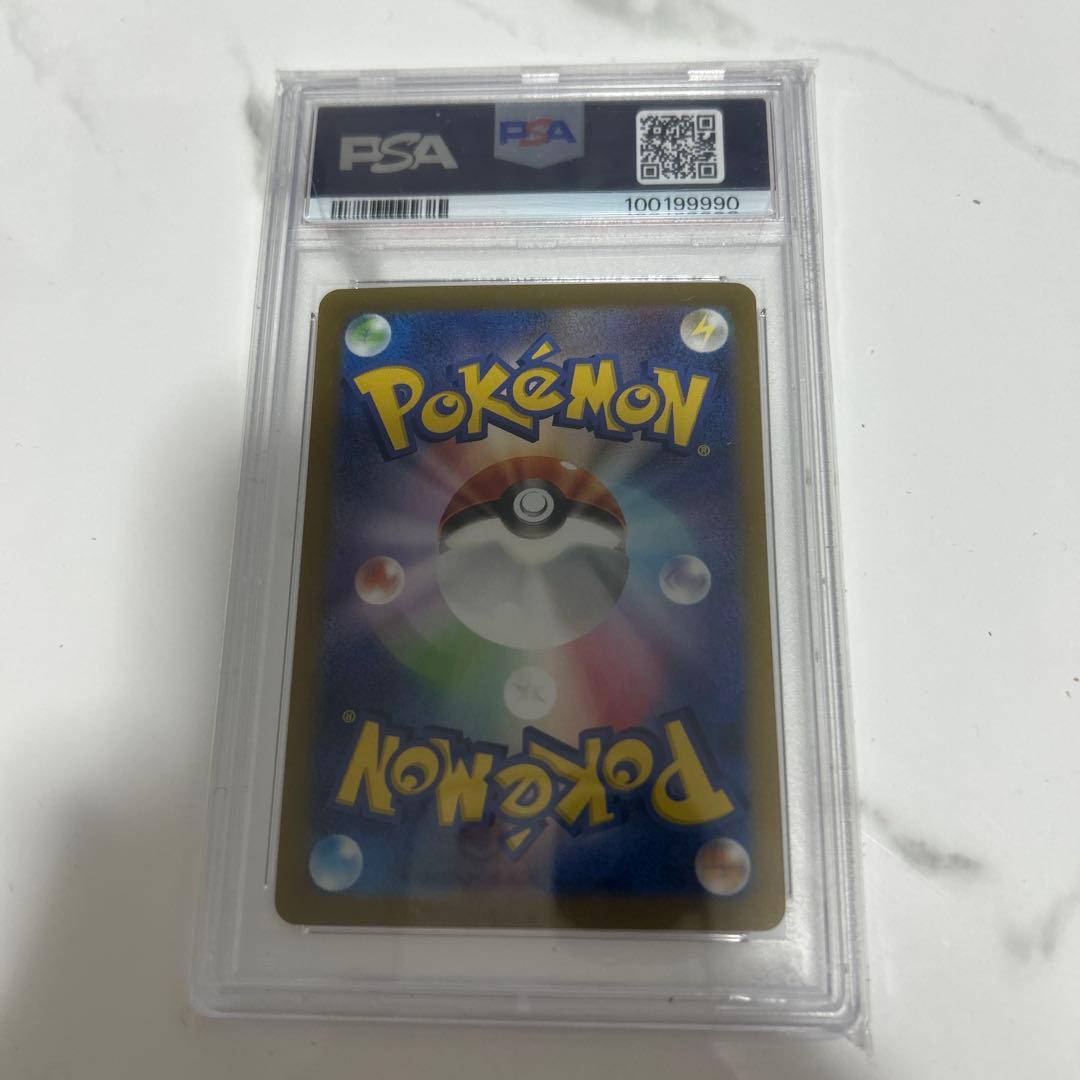 た*ま様 2023 ピカチュウ マスターボールリバースホロ