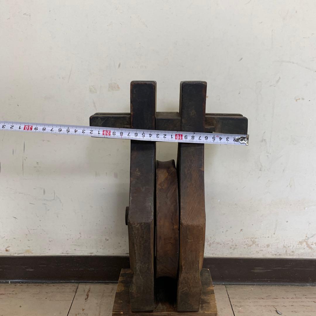 大型滑車　アンティーク　古美術