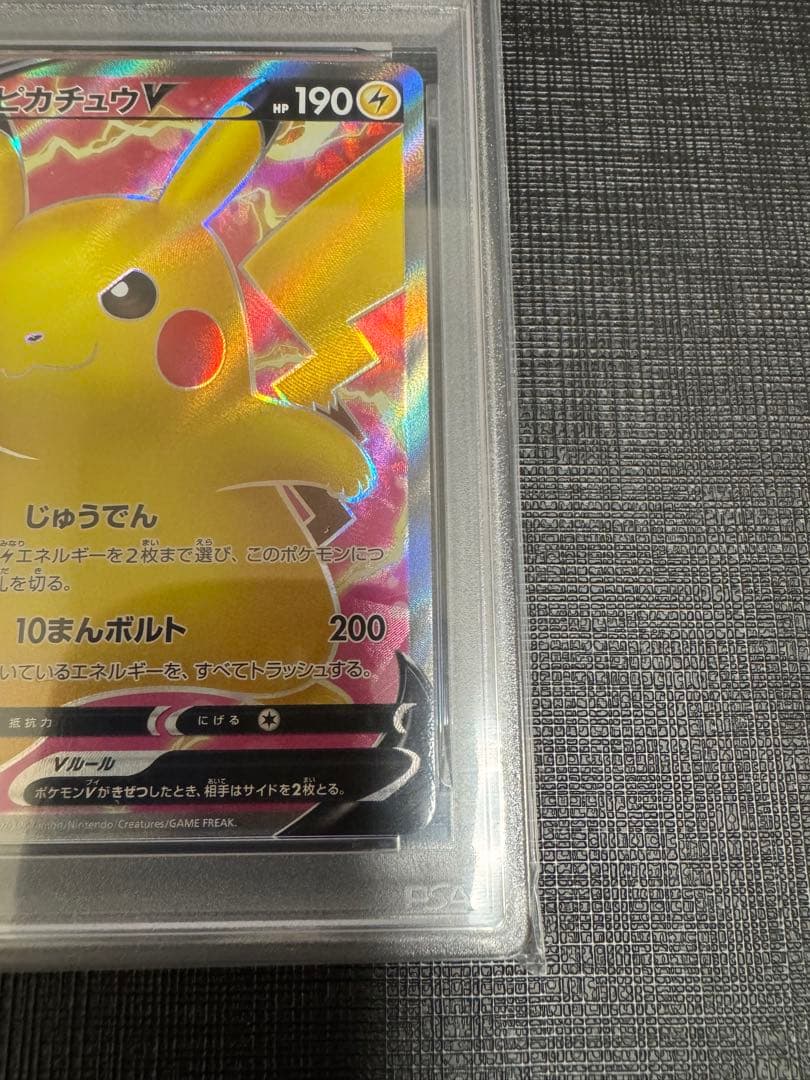 ピカチュウv sr PSA9 仰天のボルテッカー