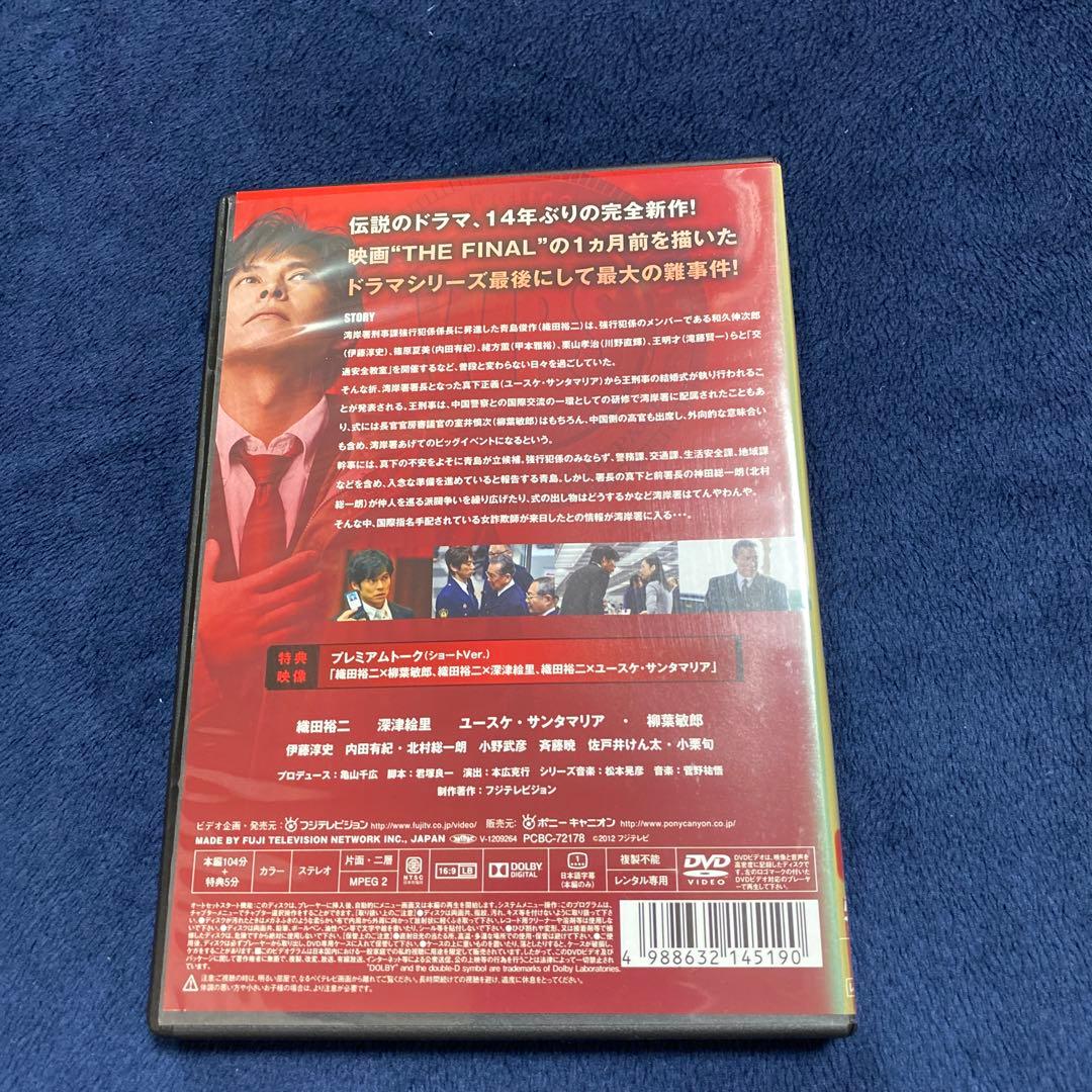 踊る大捜査線 THE LAST TV サラリーマン刑事と最後の難事件 [DVD]