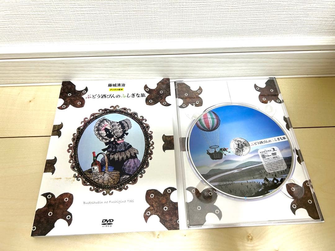 切り絵　藤城清治　影絵　アンデルセン　ぶどう酒びんのふしぎな旅 DVD 絵画