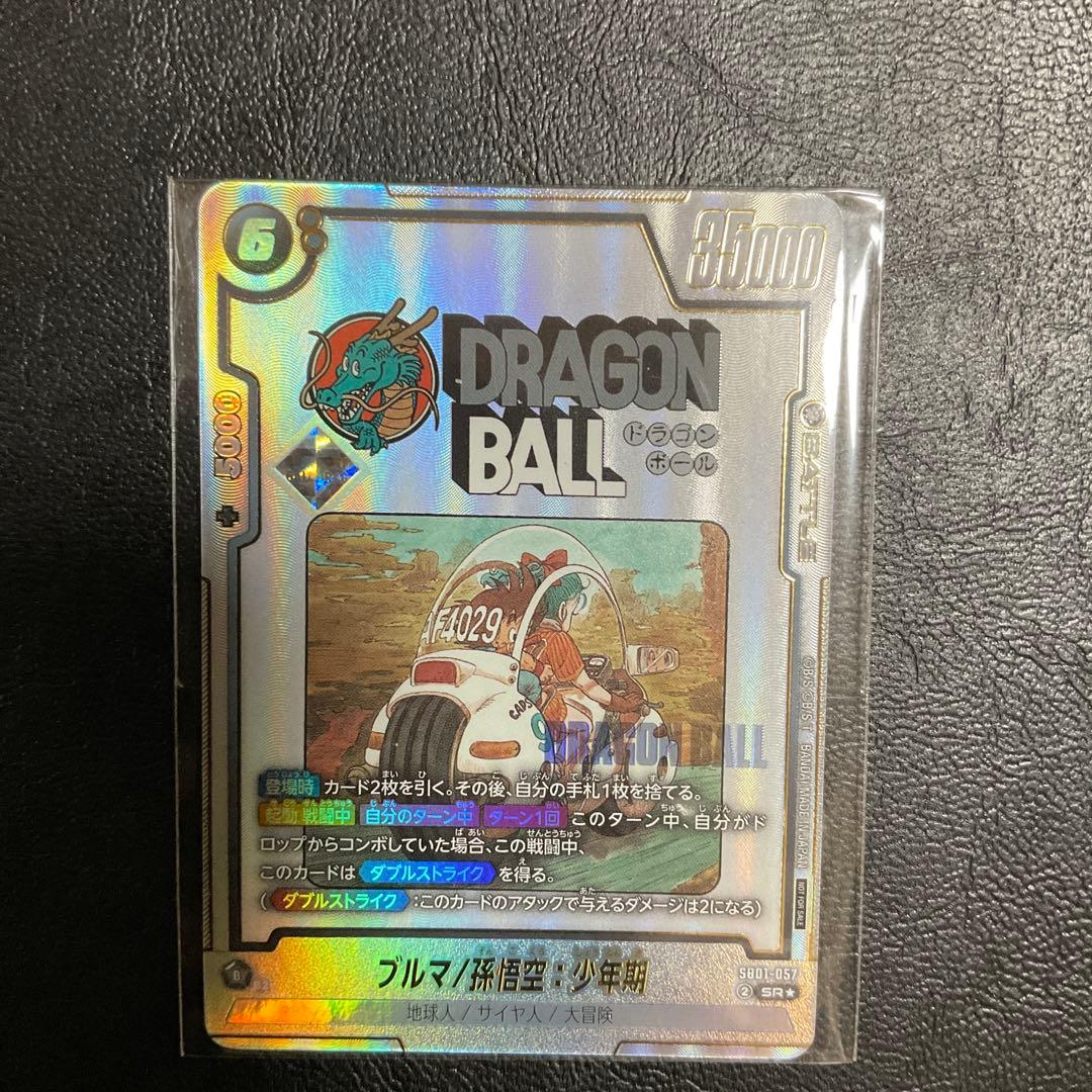 ニャー ブルマ 孫悟空 少年期 アルバト