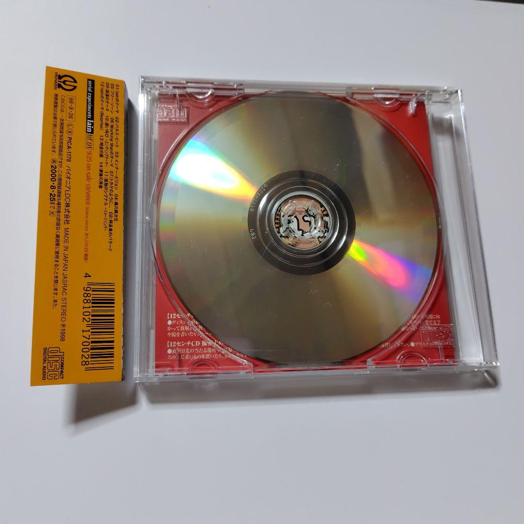 アニメ serial experiments lain sound track CD