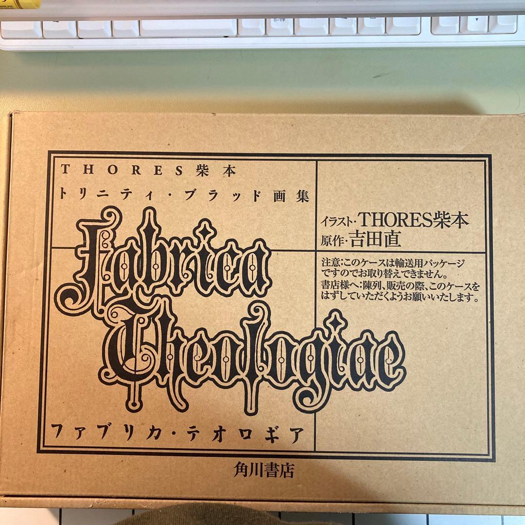 予約特典付きトリニティブラッド画集　Trinity Blood