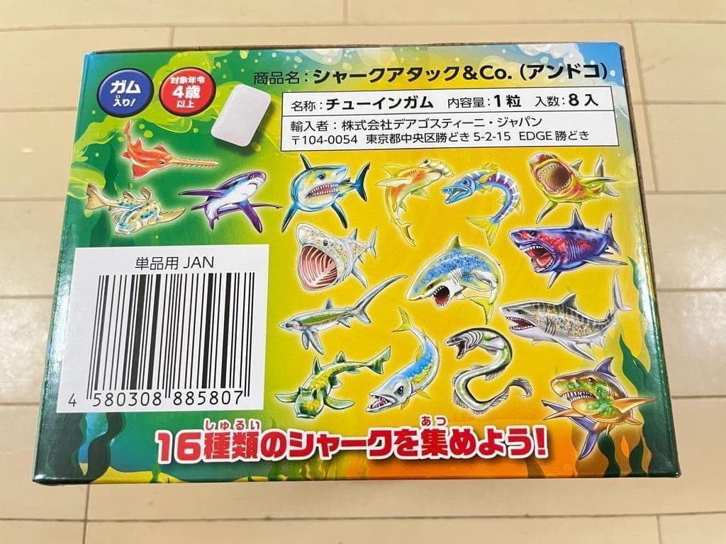 ★シャークアタック＆Ｃｏ.（アンドコ） ８パック入り★