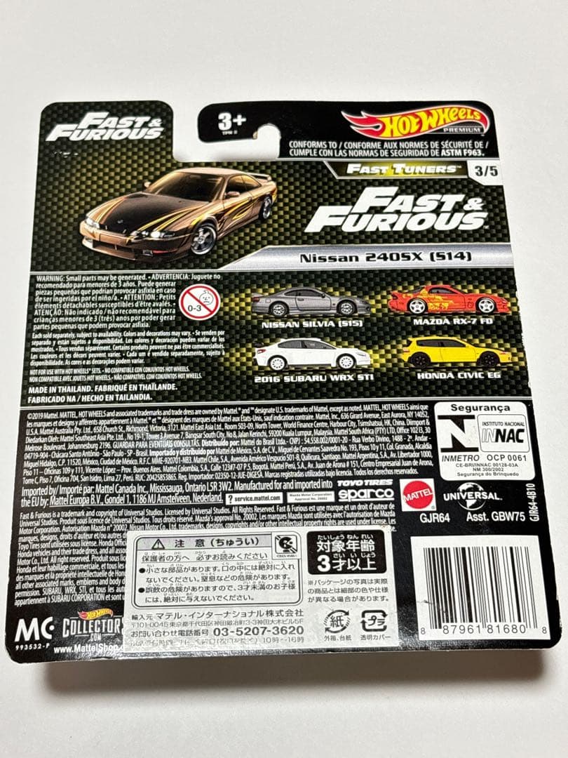 ホットウィール ワイルドスピード BNR34 S15 S14