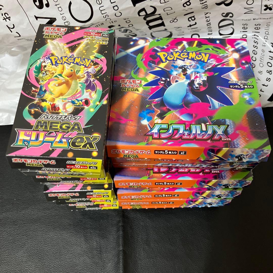 インフェルノX メガドリームex 各5ボックス シュリンクなし ペリペリなし