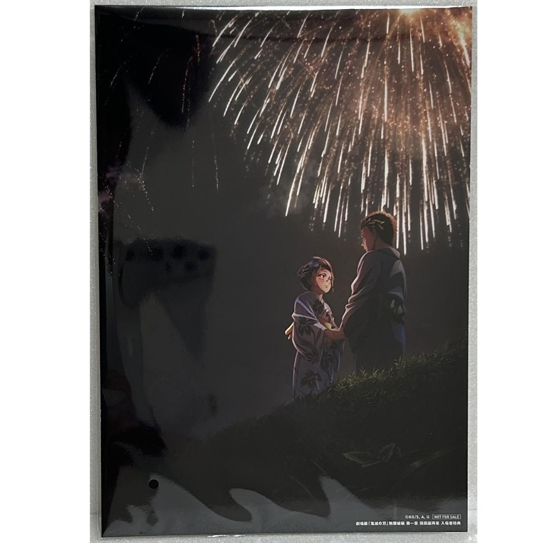 新品未読 劇場版 鬼滅の刃 無限城編 初回限定パンフレット＋特典イラストボード