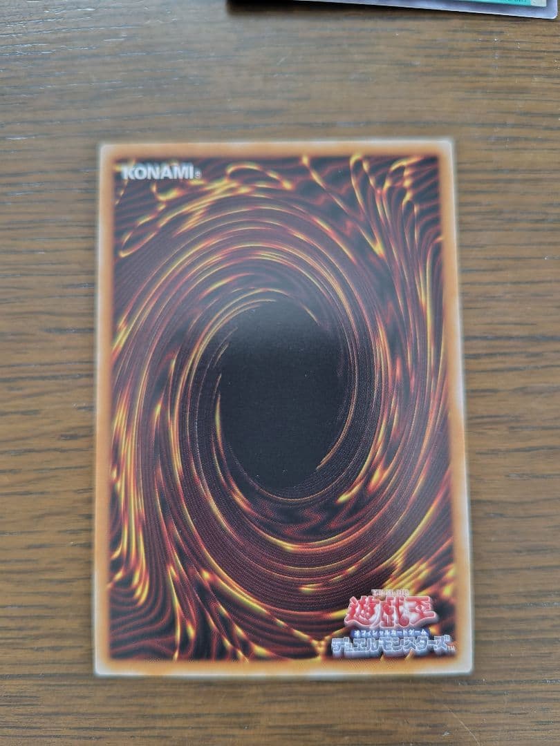 調和ノ天救竜（フィドラウリスハルモニア）　プリズマ　遊戯王　1枚