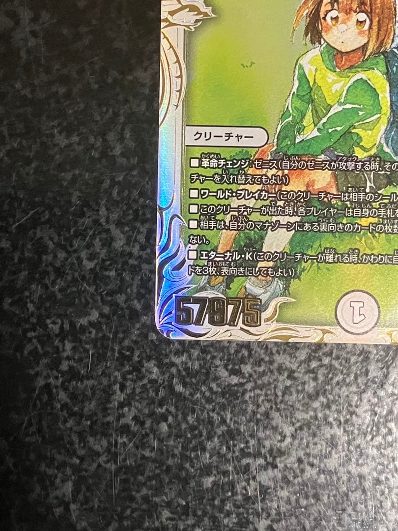 蝿の王　クリスタブララーサ　シークレット