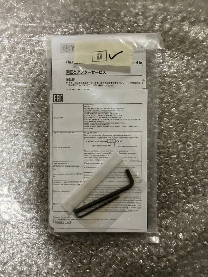 YAMAHA REVSTAR ヤマハ RSS20 レスポール ハムバッカー