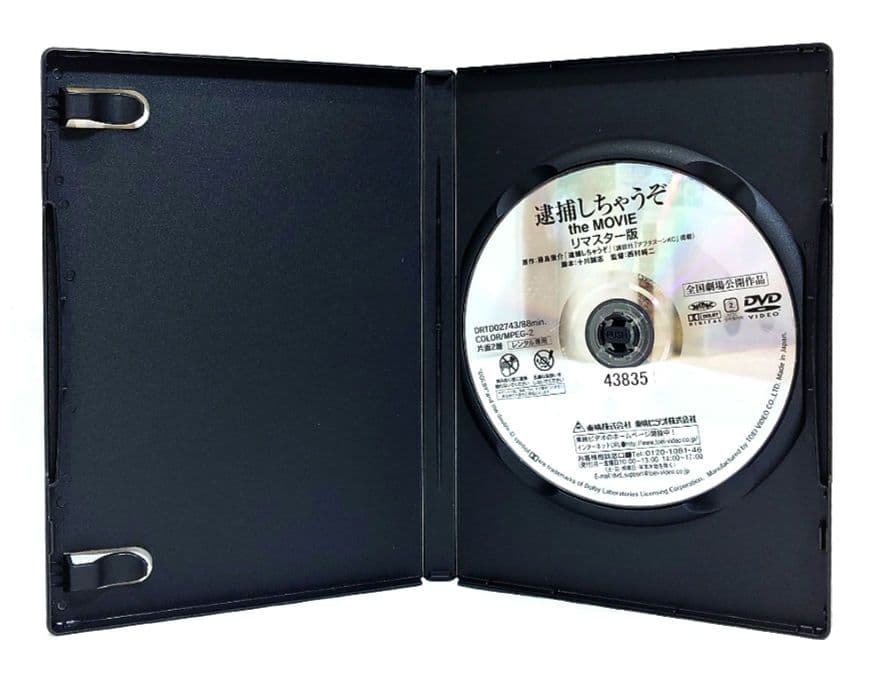 逮捕しちゃうぞ【1期+2期+フルスロットル+劇場版】DVD 全26巻 セット