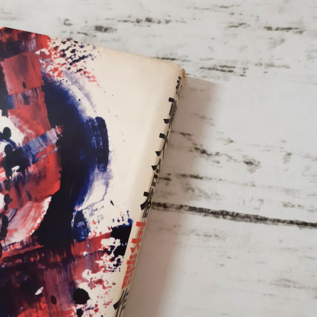 私の東大合格英語作戦　エール出版社