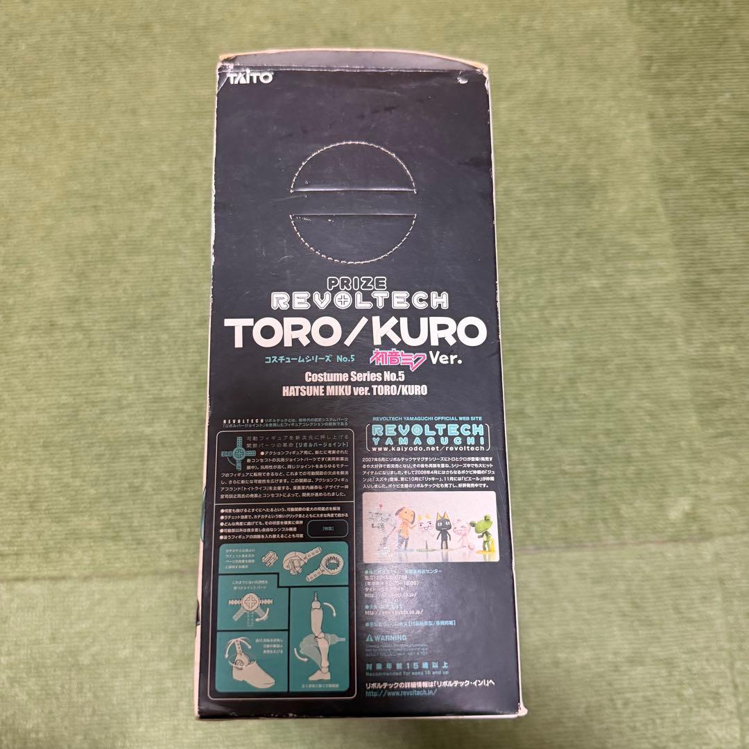 リボルテック どこでもいっしょ クロ 初音ミクVer.