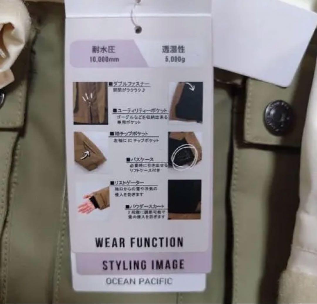 新品未使用　オーシャンパシフィック