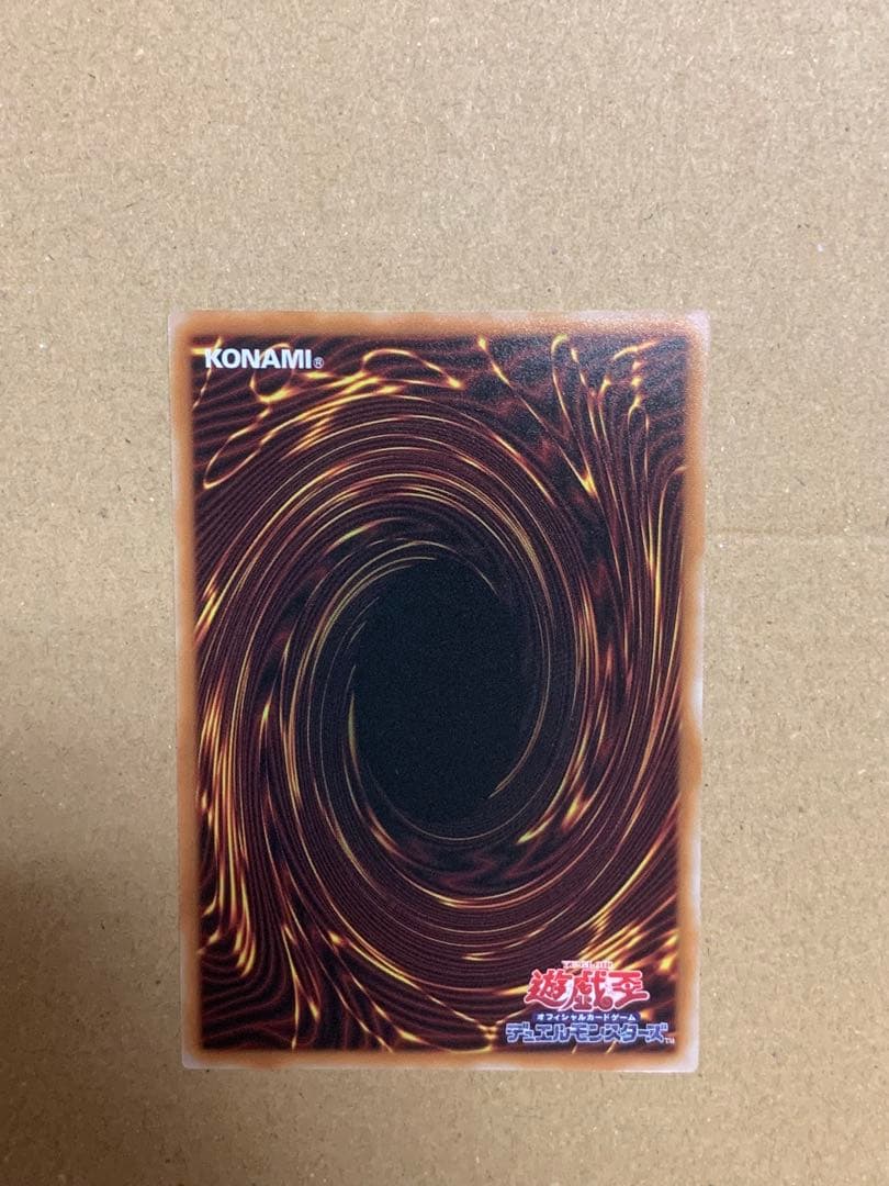 遊戯王【極美品】神炎皇ウリア　原作絵シークレット　オシリスレッドリミテッドパック