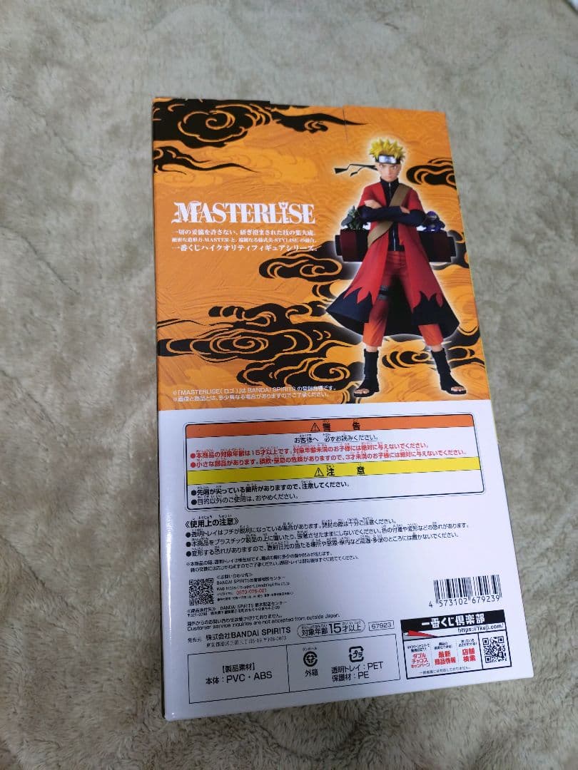 NARUTO 1番くじ　Ａ賞　うずまきナルト（仙人モード）