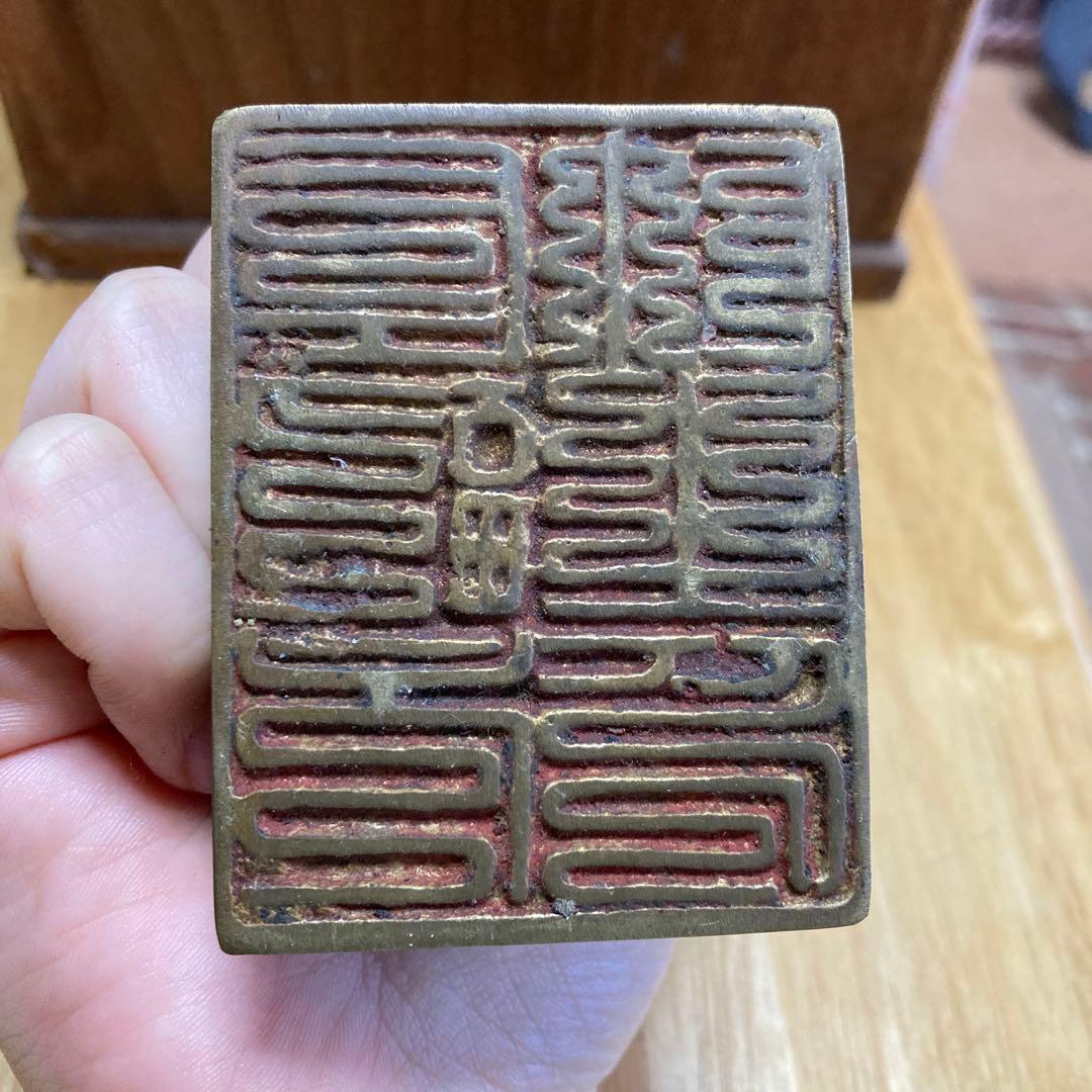 銅印　金属工芸　獅子印