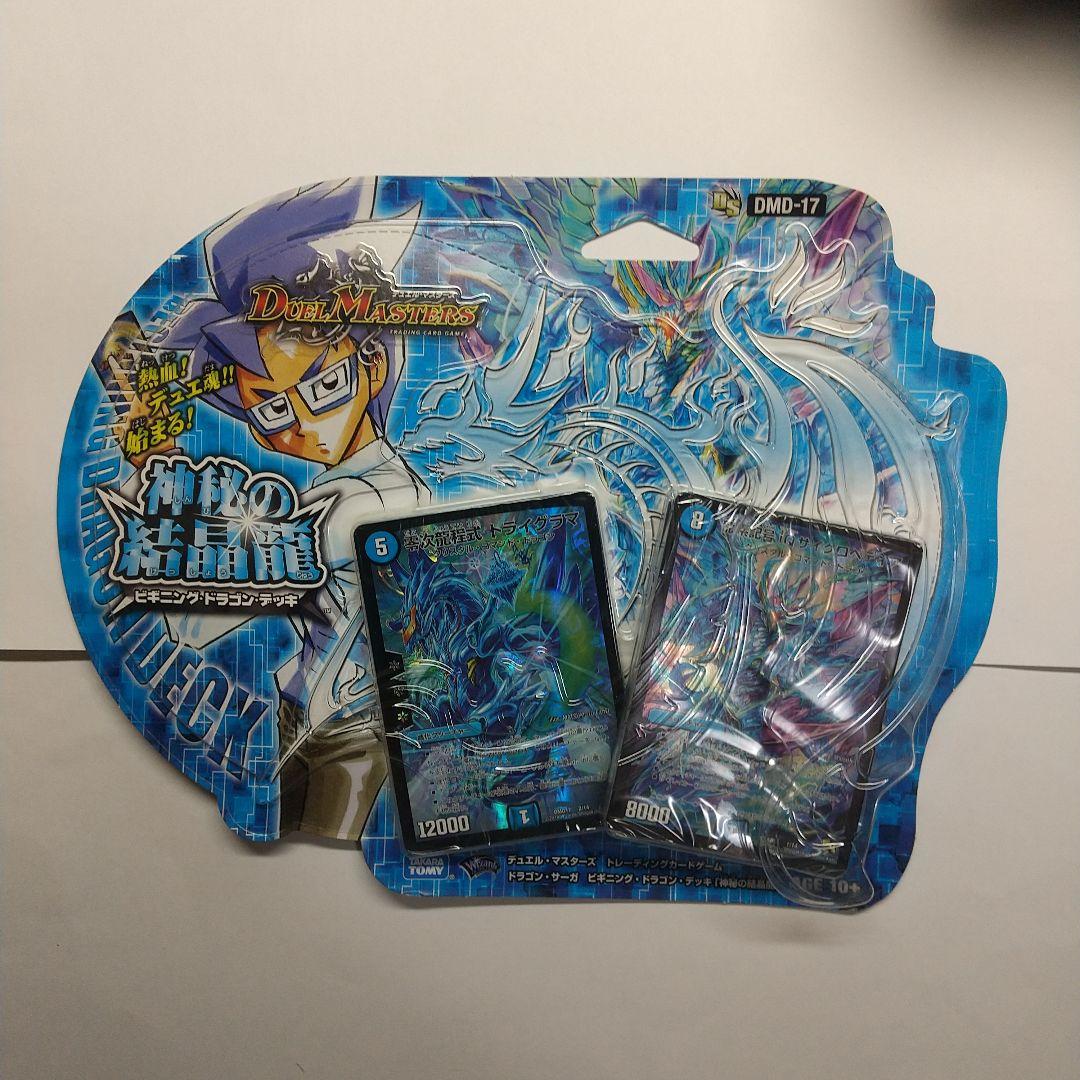 デュエマ ビギニング・ドラゴン・デッキ 未開封３パック メルカリ出品
