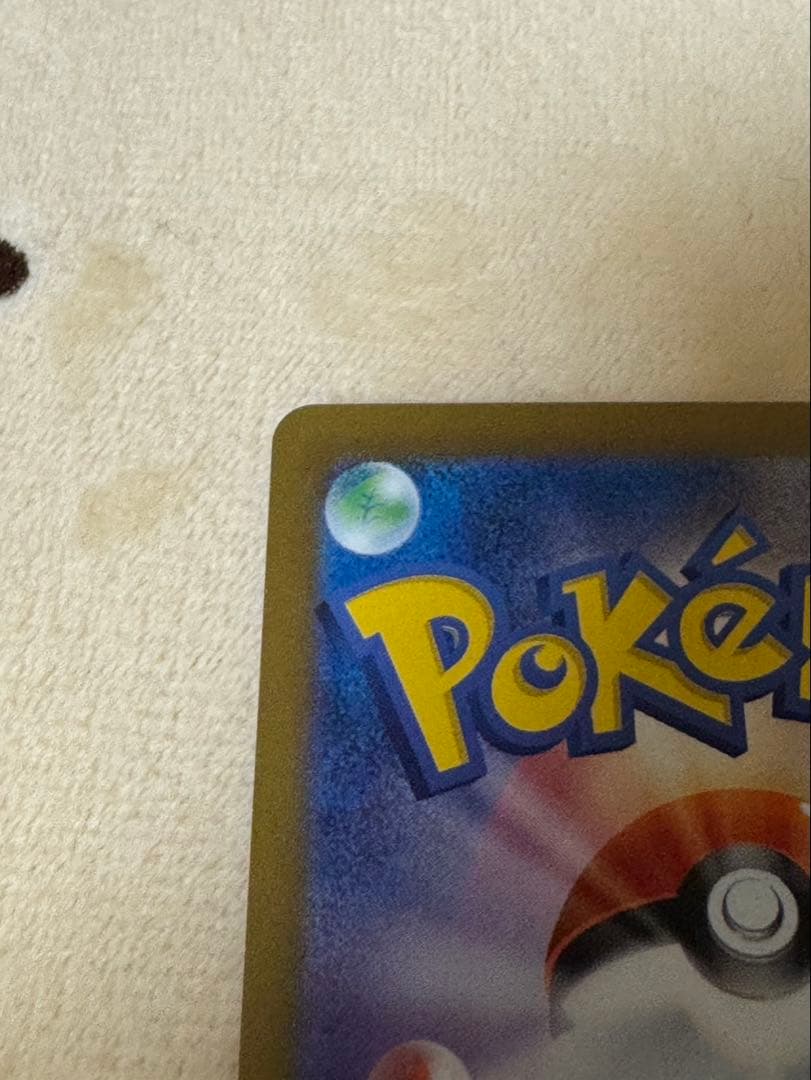 【美品】リザードンex SAR SV2a ポケモンカード151 201/165