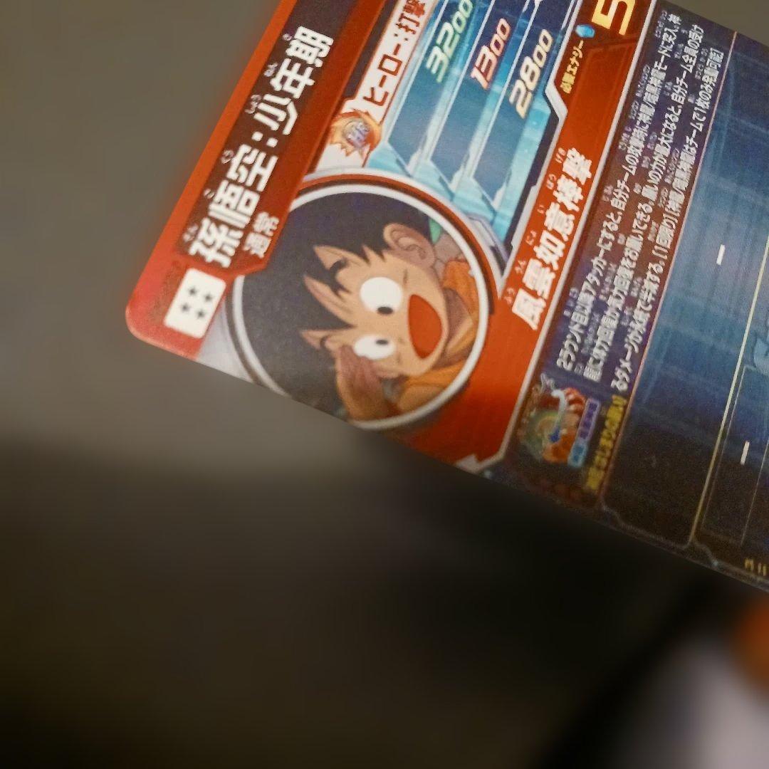 UGM5-ASEC P 孫悟空:少年期