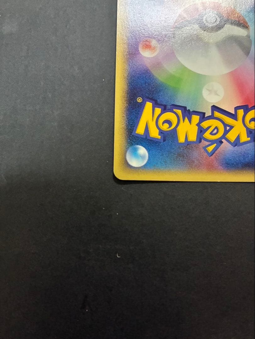 ポケモンカード ミュウ e 119/128 第1弾基本拡張パック 渦巻き ①