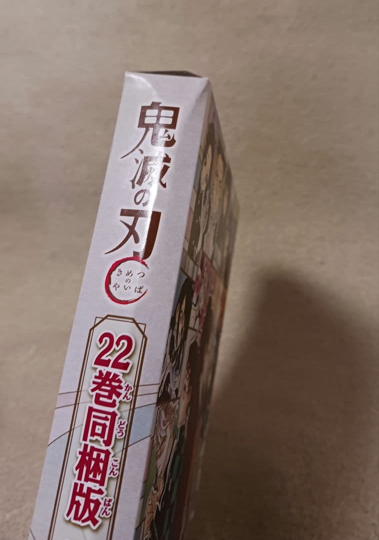 鬼滅の刃 　零巻　全巻　　22巻 缶バッジセット・小冊子付き同梱版