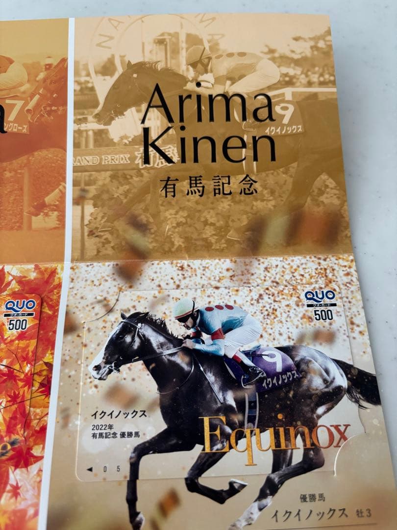 GI The Winners 2022 記念品