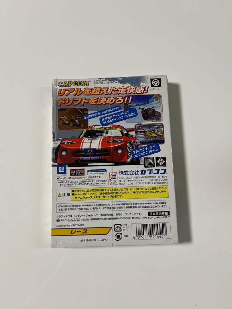 アウトモデリスタ　U.S.-tuned ゲームキューブ